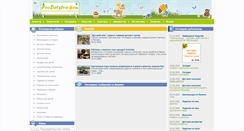 Desktop Screenshot of prodetstvo.ru